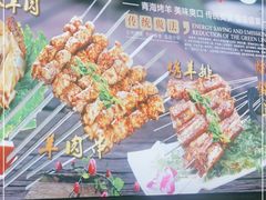 -清真·舒迩布炕锅王·高原美食文化(青海总店)