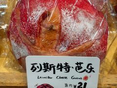 -Juicy Bakery(瑞景店)