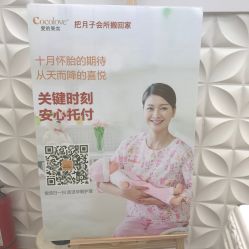-Cocodemer产后恢复(杭大店)