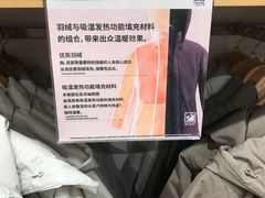 -优衣库(成都锦华万达广场店)