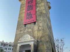 -赤坎·广东华侨国际旅游度假区