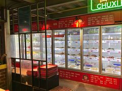-钢管厂五区小郡肝串串香火锅(梅川路店)