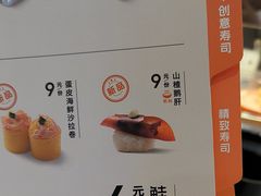 -争鲜回转寿司(中街大悦城店)