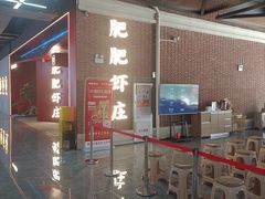 -肥肥虾庄·金牌油焖大虾(杨园滨江时代walk店)