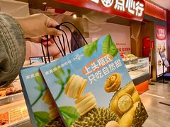 -東更道点心行(崂山丽达店)