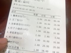 账单-冶春茶社(太和广场店)