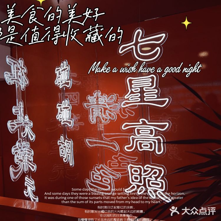正宗麻辣烫～～巴适成都味～巨无霸盘干拌麻辣烫