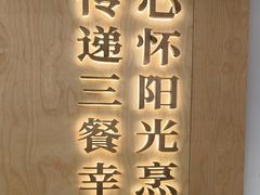 -阳阳中国饭(龙湖大兴天街)