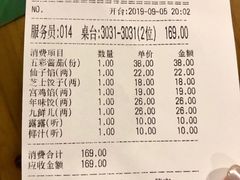 账单-宝源饺子(麦子店街店)
