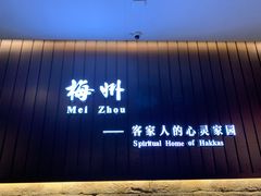 -中国客家博物馆