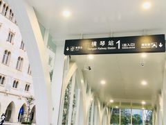 -横琴购口岸商业广场