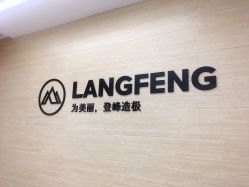 -朗峰专业美发沙龙
