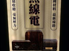 -上海无线电博物馆
