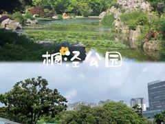 -白塘生态植物园