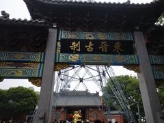 -北高峰