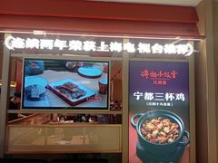 -得稻小饭堂·江西菜(浦江店)