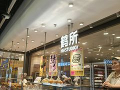 -鹤所·低糖零蔗糖烘焙(长楹店)