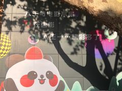 -西安电影制片厂