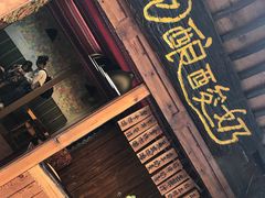 -一杯黔茶(西江千户苗寨古街店)