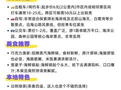 -巧克力渔家.小船海鲜胶东菜(万平口店)