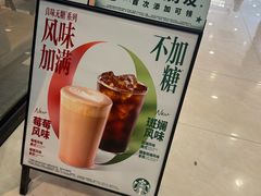 -星巴克臻选(北京太阳宫凯德店)