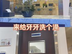 -瑞尔齿科(颐堤港诊所)