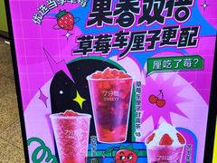 -7分甜(天津南开大悦城店)