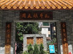 门面-周大娘牛乳(旧寨古村总店)