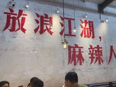 -馬伍旺川菜(安德门店)