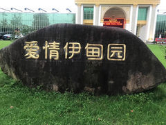 -天宫南铂玫瑰园酒店