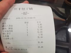 -庆丰包子铺(望京广顺店)