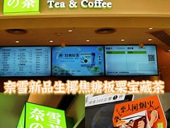门面-奈雪的茶(中华广场店)