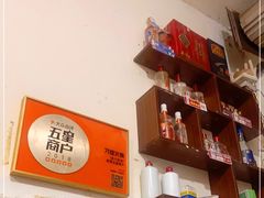 零售区-刁姐火锅(五小区店)