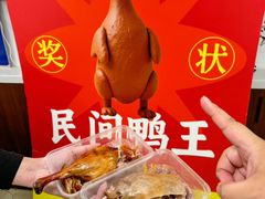 -竺桥兄弟烤鸭(总店)