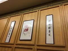 -北京饭店谭家菜