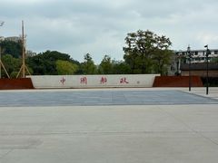 -中国船政文化博物馆