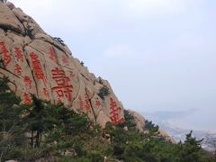 -崂山仰口游览区