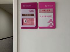 -川北医学院附属成都新华医院