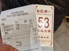 -勤德兴(湖滨路店)