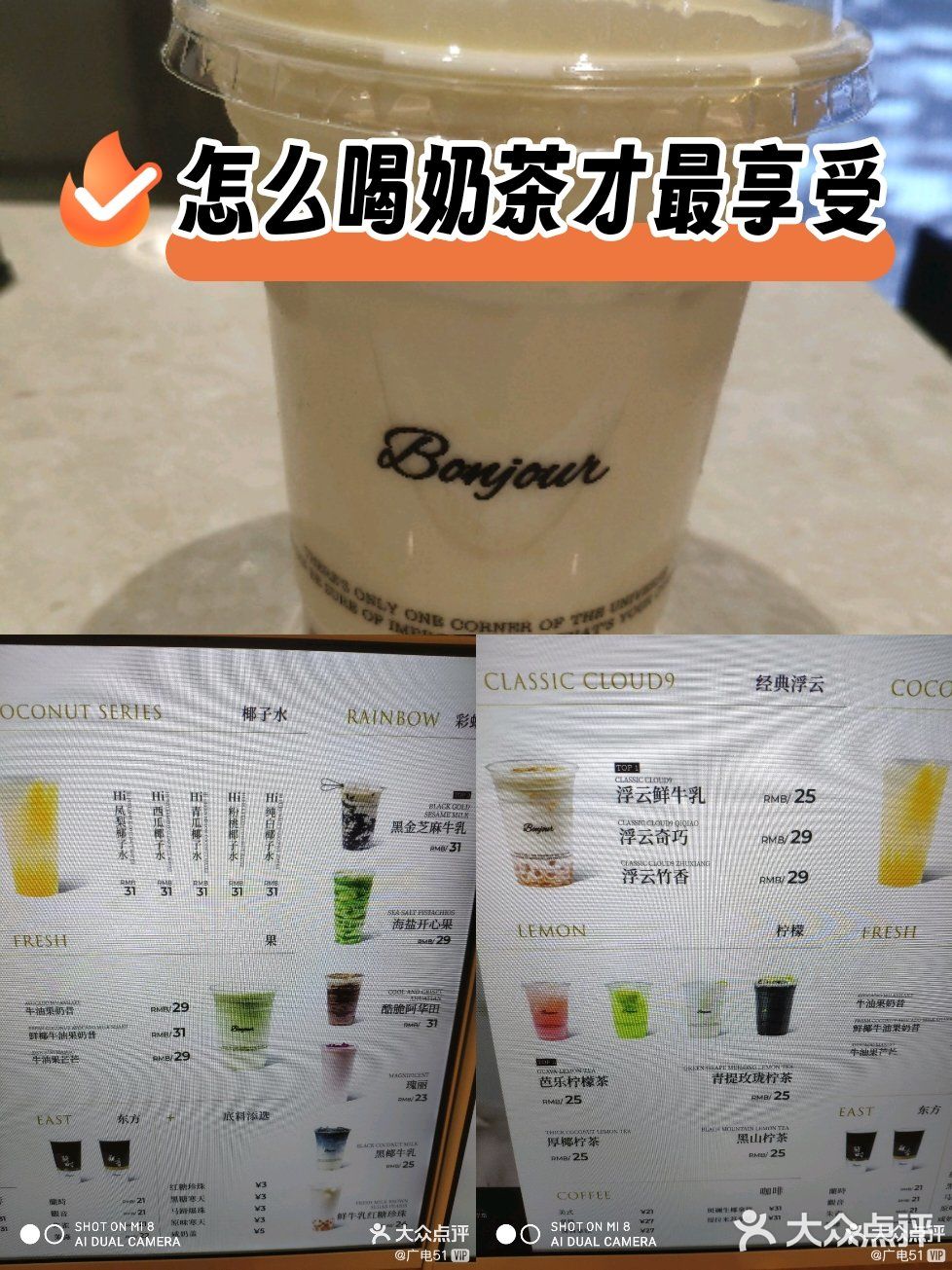 很一杯牛乳珍珠茶
