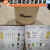 很一杯牛乳珍珠茶