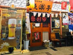 门面-気楽亭和食料理(气乐亭大世界本店)