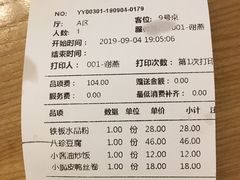 账单-陈傻子餐厅(世纪都会店)