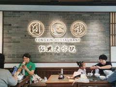 -同心楼(解放北路店)