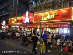 -冒椒火辣(奎星楼街店)