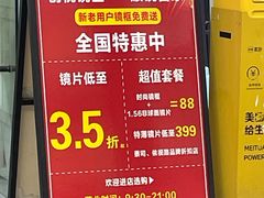 -创视镜匠眼镜管家(太升南路店)