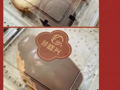-珍糕兴(三林店)