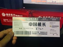 -幸福蓝海国际影城(南通圆融IMAX店)