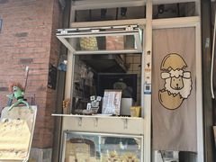 -羊羊鸡蛋仔(大学城店)