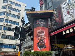 -小柴米·传统江西菜(万寿宫店)